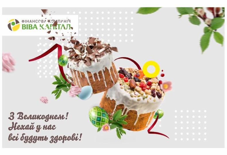 z-velikodnem-nehay-u-nas-vsi-budut-zdorovifoto-1