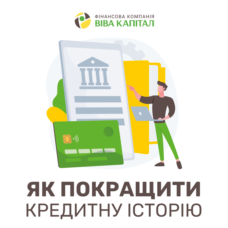 yak-pokrashchiti-kreditnu-istoriyu-ta-zbilshiti-ymovirnist-otrimannya-kreditufoto-1