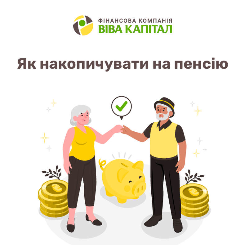 4-sposobi-yak-pochati-nakopichuvati-na-pensiyu-vzhe-sogodnifoto-1