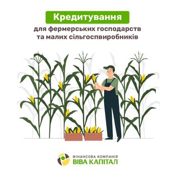 gnuchki-krediti-dlya-agrarijiv-investuyte-u-rozvitok-svogo-gospodarstva-foto