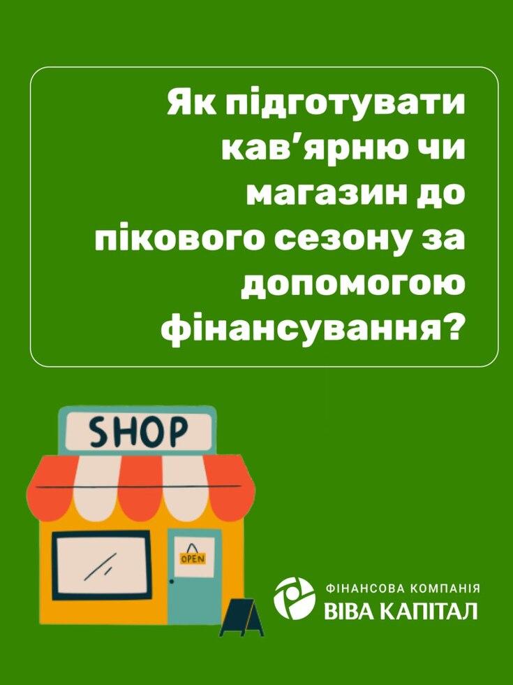 yak-pidgotuvati-kav-yarnyu-chi-magazin-do-pikovogo-sezonu-za-dopomogoyu-finansuvannya-foto