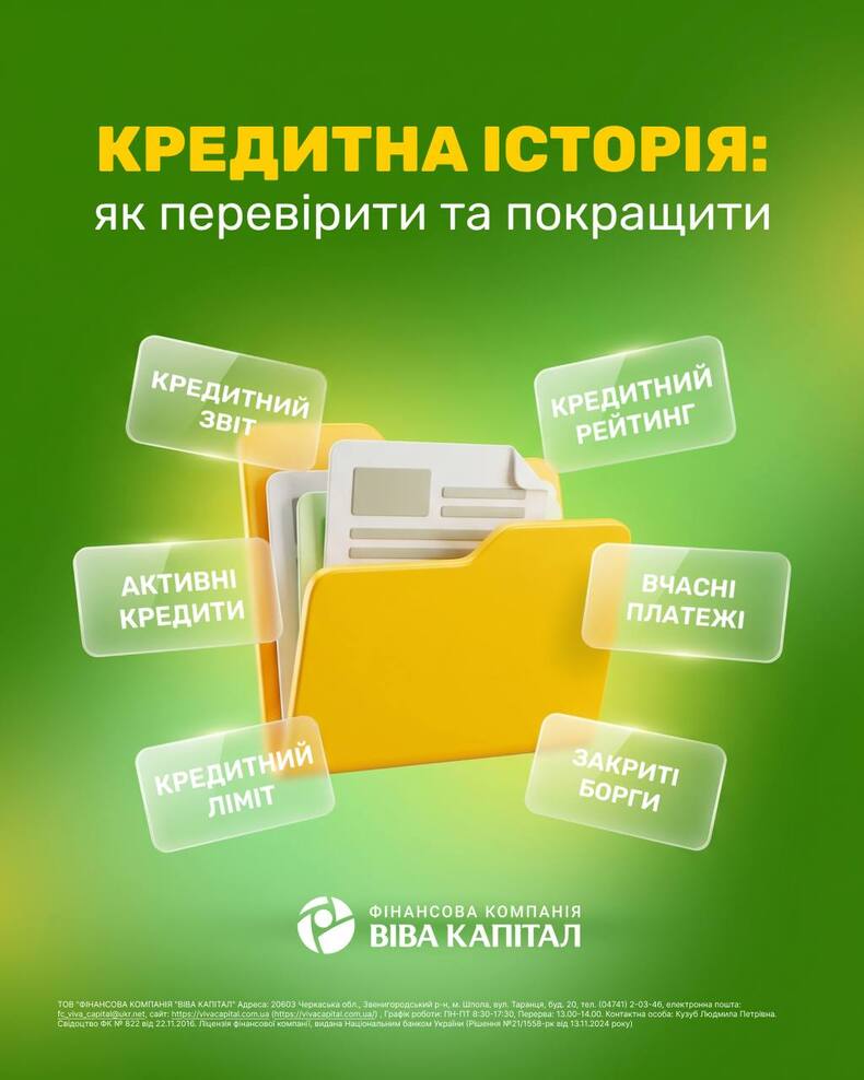 kreditna-istoriya-yak-pereviriti-ta-pokrashchitifoto-1