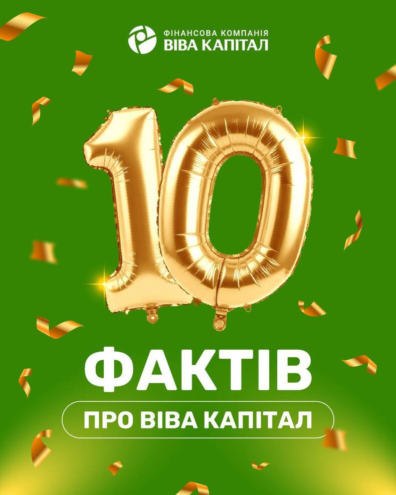 10-faktiv-pro-viva-kapital-10-rokiv-dopomagayemo-znahoditi-finansovi-rishennyafoto-1